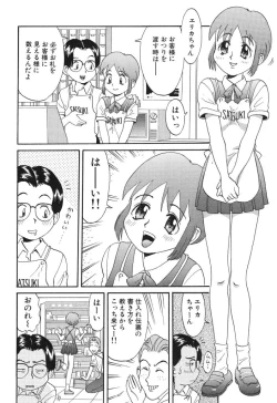 Page 62 of Baby Face