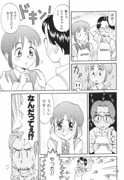 Page 65 of Baby Face