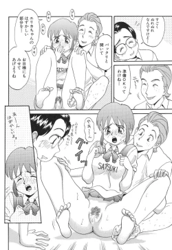 Page 70 of Baby Face