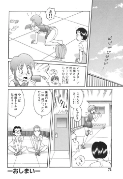 Page 74 of Baby Face