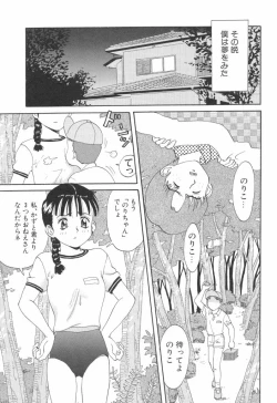 Page 77 of Baby Face