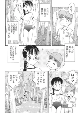 Page 78 of Baby Face