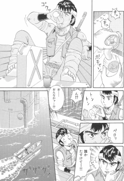 Page 89 of Baby Face