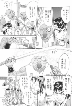 Page 93 of Baby Face