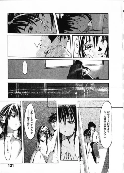 Page 124 of SUNFLOWER