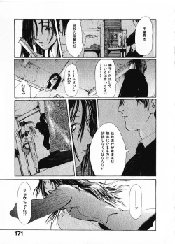 Page 174 of SUNFLOWER