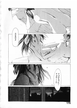 Page 179 of SUNFLOWER