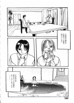 Page 193 of SUNFLOWER