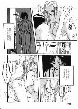 Page 201 of SUNFLOWER