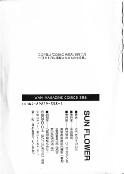 Page 210 of SUNFLOWER