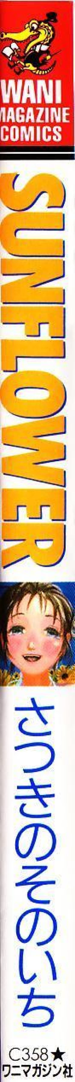 Page 214 of SUNFLOWER