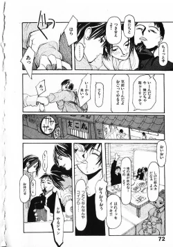 Page 75 of SUNFLOWER