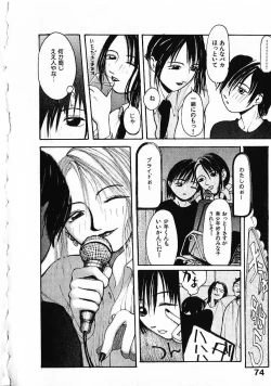 Page 77 of SUNFLOWER