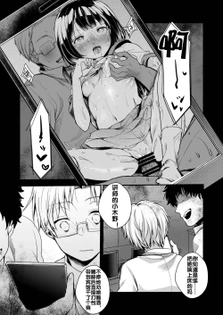 Page 11 of Onaji Juku ni Kayou You ni Natte Ii Kanji ni Natta Onnanoko ga Koushi to Hamedori Kimeteta Hanashi