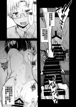Page 23 of Onaji Juku ni Kayou You ni Natte Ii Kanji ni Natta Onnanoko ga Koushi to Hamedori Kimeteta Hanashi