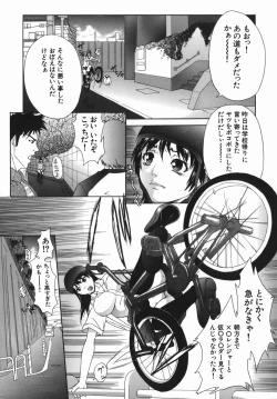 Page 197 of Boinzuma - Motherlike Obscene Wife