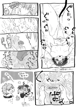Page 5 of Fukuda to Succubus Hondoumachi-kun