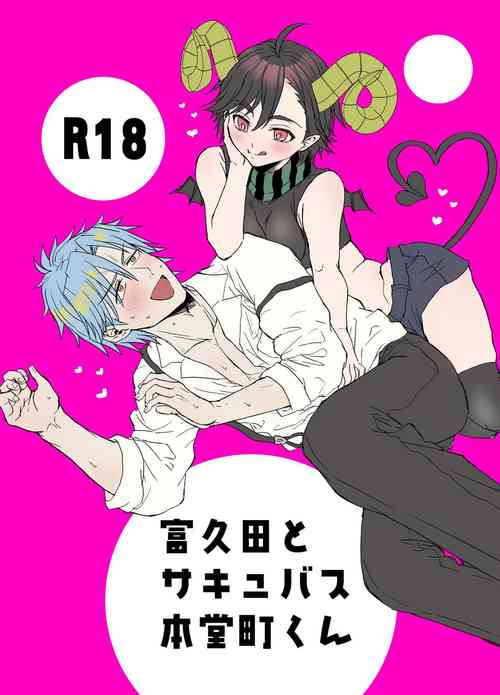 Download Fukuda to Succubus Hondoumachi-kun