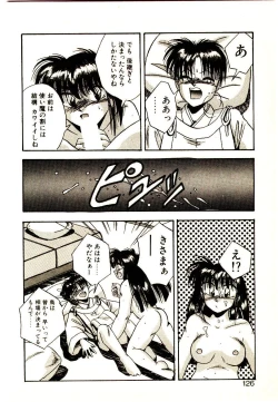 Page 124 of Yumeiro Sisters!!