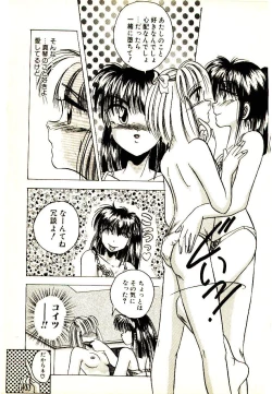 Page 161 of Yumeiro Sisters!!