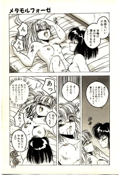 Page 175 of Yumeiro Sisters!!