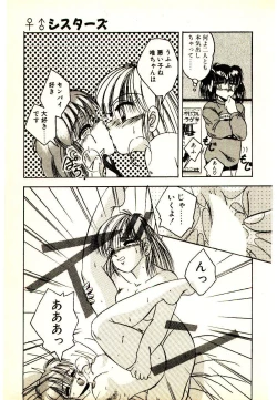 Page 29 of Yumeiro Sisters!!