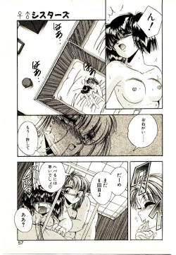 Page 55 of Yumeiro Sisters!!