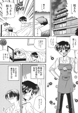 Page 81 of Tenshi Shikkaku - Fallin' Angel