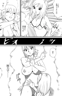 Page 31 of fuwapoyo