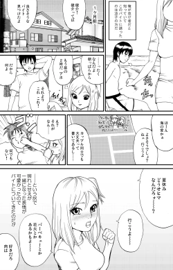 Page 6 of fuwapoyo