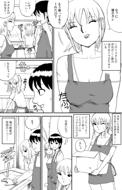 Page 7 of fuwapoyo