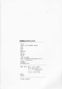 Page 174 of Houkago wa ENDLESS