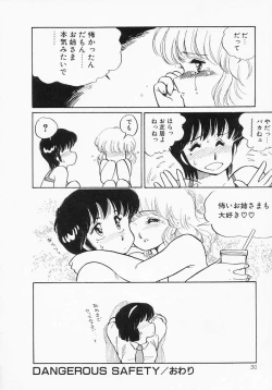 Page 34 of Houkago wa ENDLESS