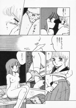 Page 43 of Houkago wa ENDLESS