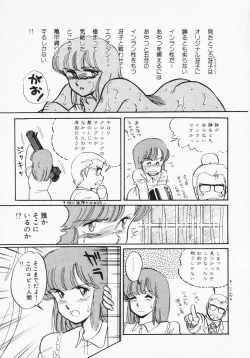 Page 61 of Houkago wa ENDLESS