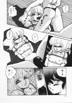 Page 82 of Houkago wa ENDLESS