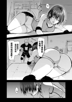 Page 6 of Jobare Buchou to Noukou Asedaku Misshitsu Sex