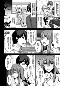 Page 2 of Rental TsumaKANAE-