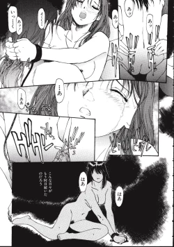 Page 101 of LEATHERMAN Vol. 1