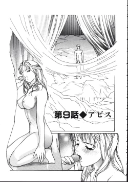 Page 147 of LEATHERMAN Vol. 1