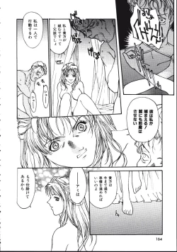 Page 164 of LEATHERMAN Vol. 1