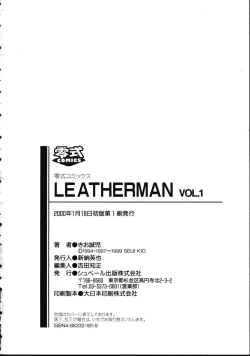 Page 200 of LEATHERMAN Vol. 1