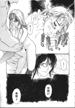 Page 31 of LEATHERMAN Vol. 1