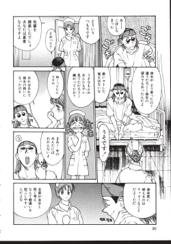 Page 50 of LEATHERMAN Vol. 1