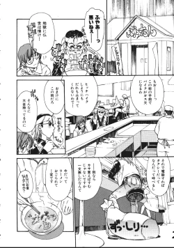 Page 8 of LEATHERMAN Vol. 1