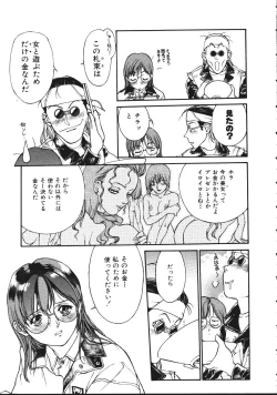 Page 9 of LEATHERMAN Vol. 1