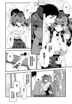 Page 6 of Shi・ro・lan・ta