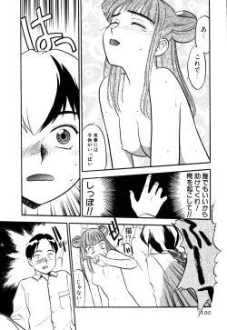 Page 105 of Love Stroke 11