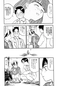 Page 110 of Love Stroke 11