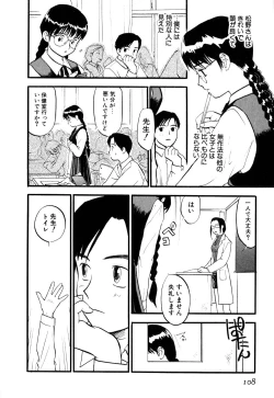 Page 113 of Love Stroke 11